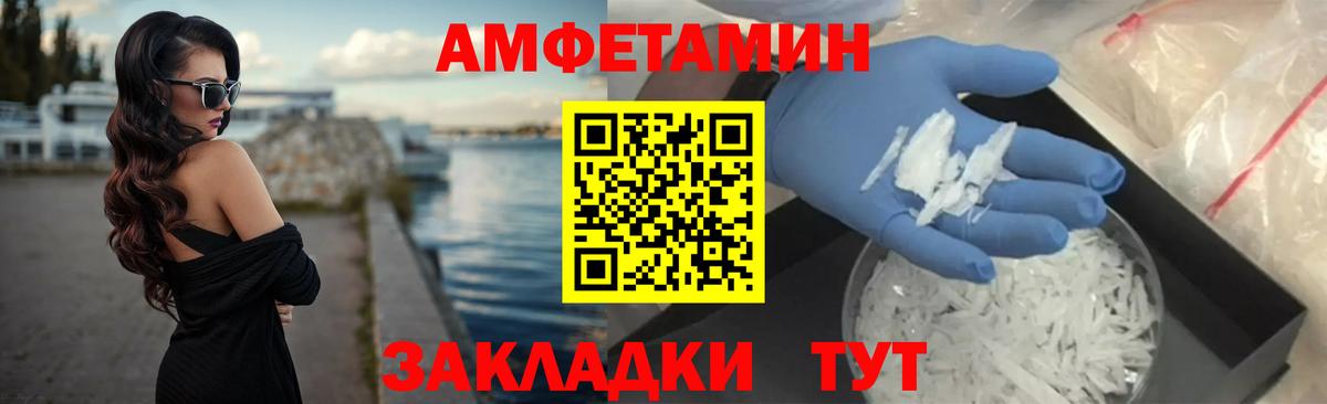 АМФЕТАМИН  Вход с VPN  Шахты  Amphetamine 97% 