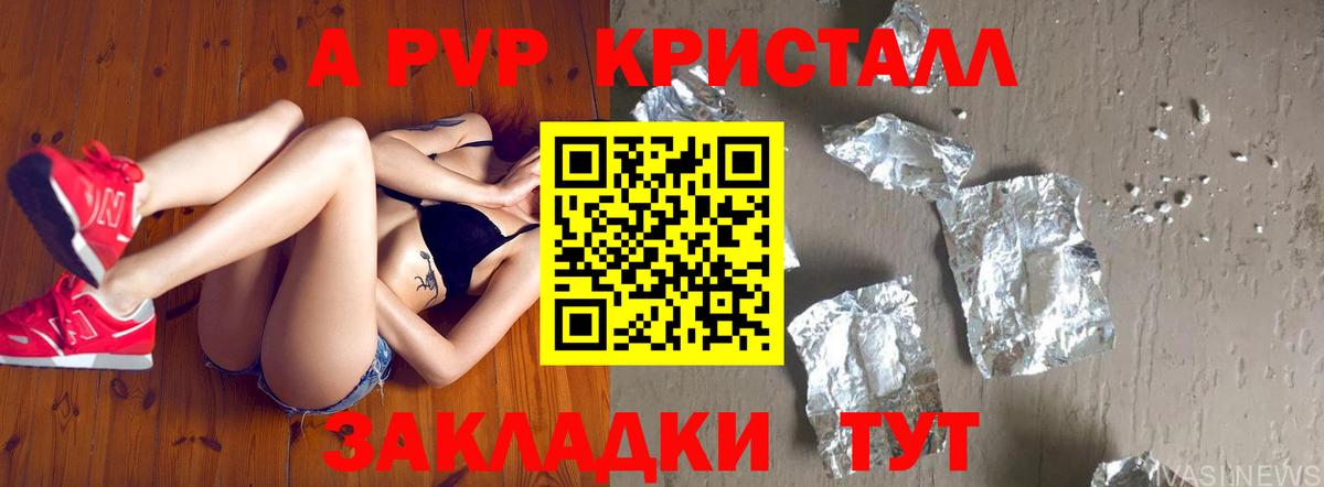 Alfa_PVP VHQ  A-PVP кристаллы  Alpha-PVP крисы CK  магазин  наркотиков  Шахты  Вход с VPN 