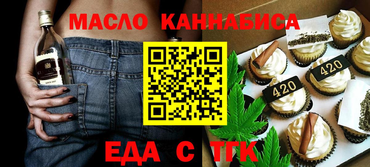 Шахты  Еда ТГК марихуана  Вход с VPN 