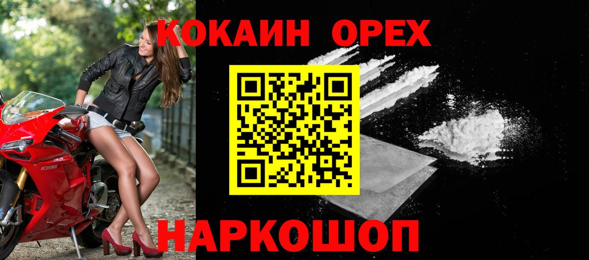 COCAIN Эквадор  Вход с VPN  Шахты 