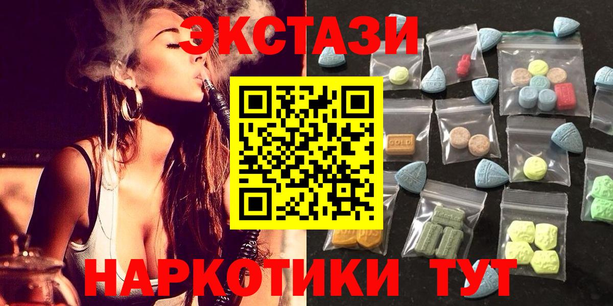 Экстази 250 мг  Вход с VPN  магазин    Шахты  Экстази таблы  ЭКСТАЗИ 