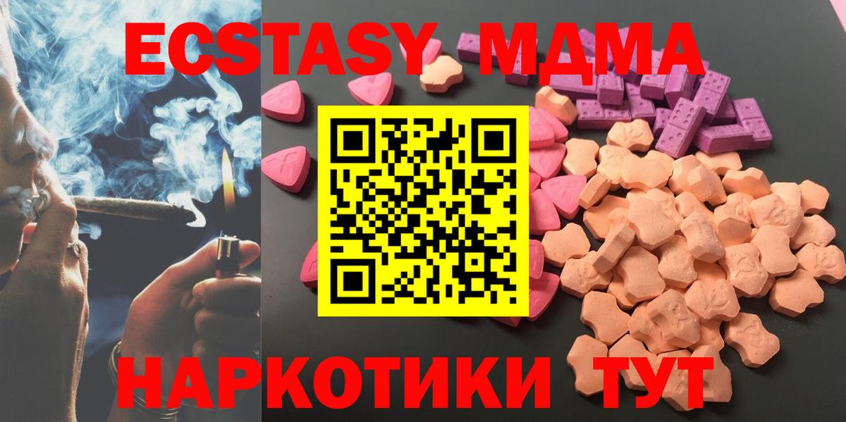 Ecstasy Cube Шахты
