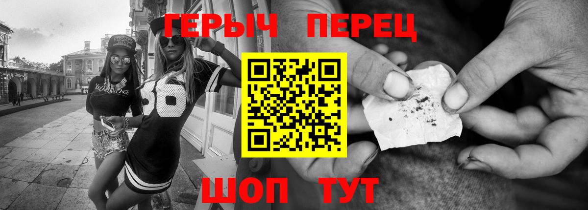 ГЕРОИН хмурый Шахты