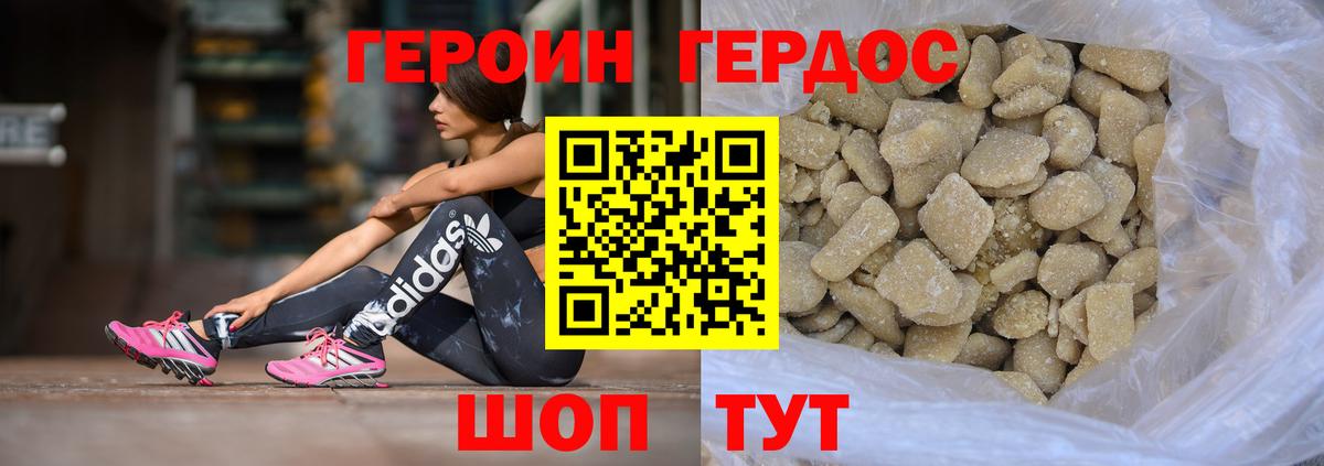 Шахты  ГЕРОИН  Вход с VPN  ГЕРОИН Heroin 