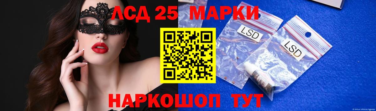 LSD-25 экстази  Лсд 25 экстази кислота  Вход с VPN  МЕГА как зайти  Шахты 