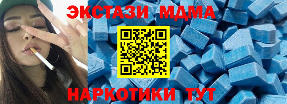 МДМА crystal Шахты