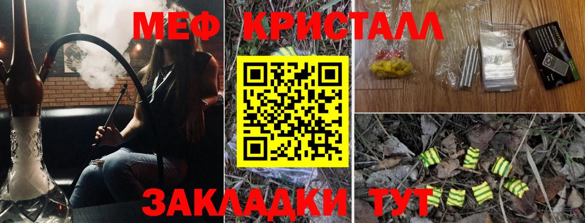 МЕФ Шахты
