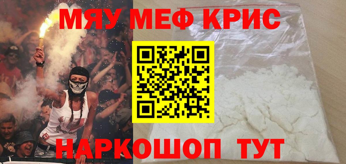 Мефедрон мяу мяу  Вход с VPN  Мефедрон  Шахты  Меф 4 MMC  МЯУ-МЯУ 