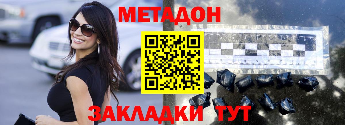 Метадон methadone  Вход с VPN  hydra ссылка  Шахты 