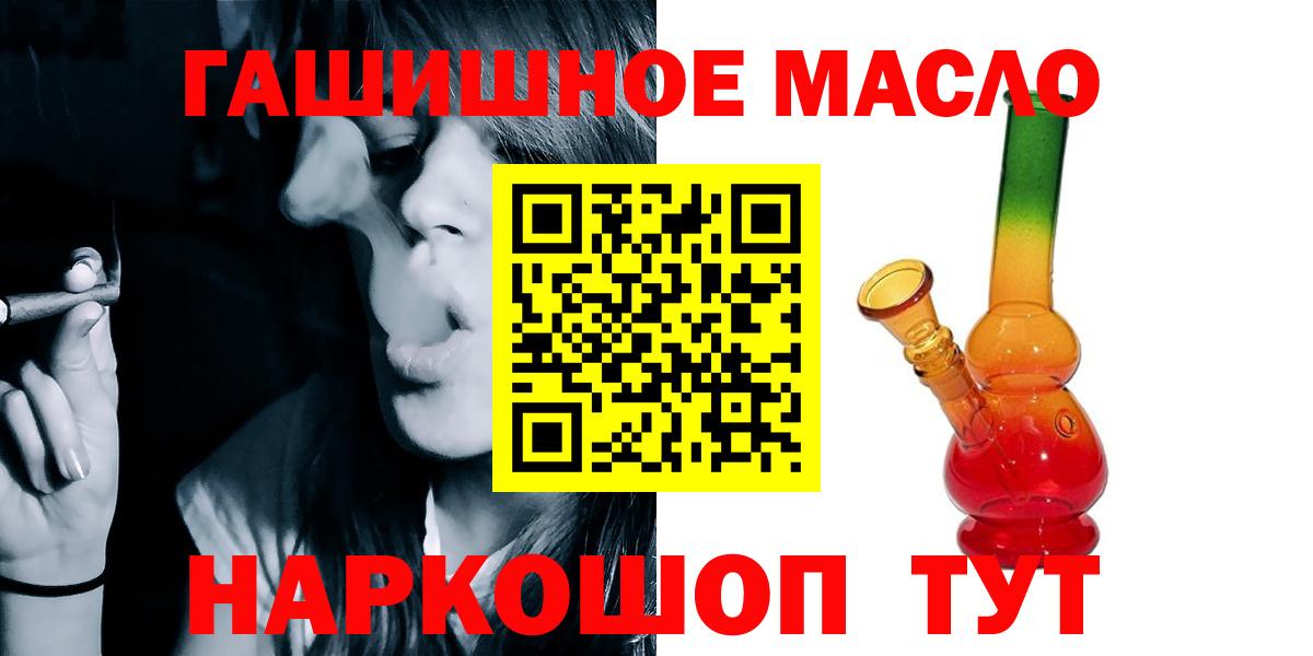 Дистиллят ТГК гашишное масло Шахты