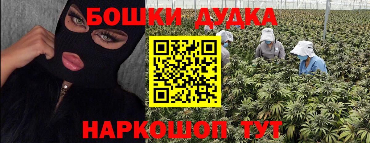 Каннабис ГИДРОПОН  Марихуана LSD WEED  Шахты  Вход с VPN  Конопля THC 21% 